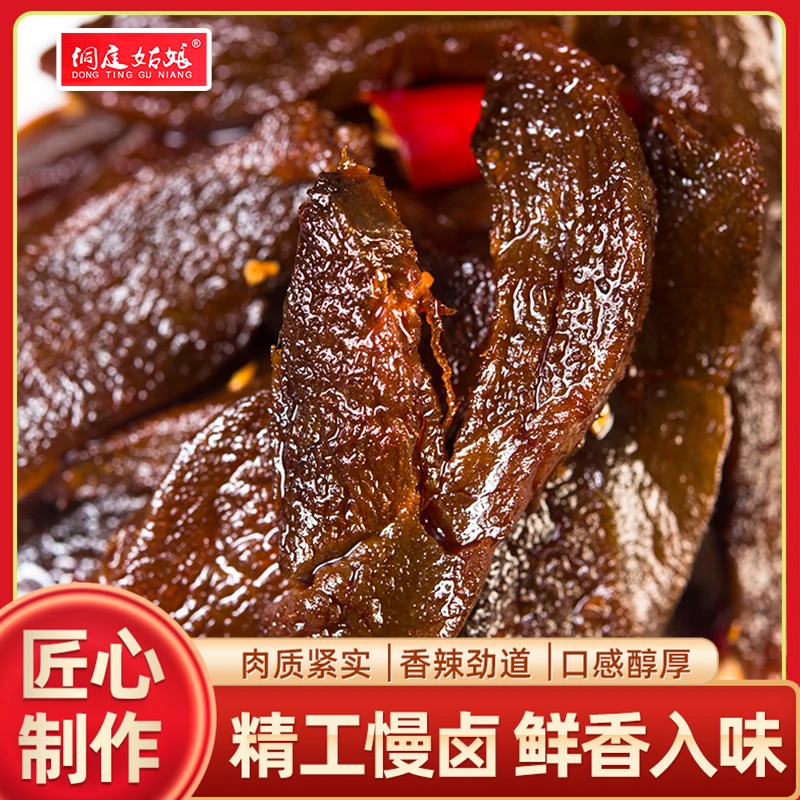 洞庭姑娘手撕肉干盒装12g湖南特产风干肉香辣麻辣鸭肉干即食零食