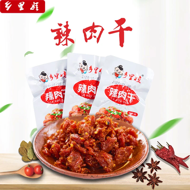 乡里娃辣肉干湖南特产真空包装零食小吃香辣麻辣肉干鸭肉零食包邮