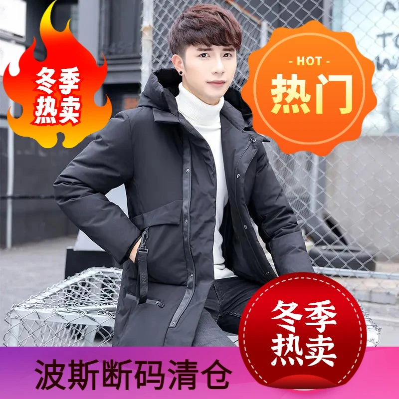 波司澄羽绒服男中长款秋冬学生连帽防寒服白鸭绒外套青年修身加厚
