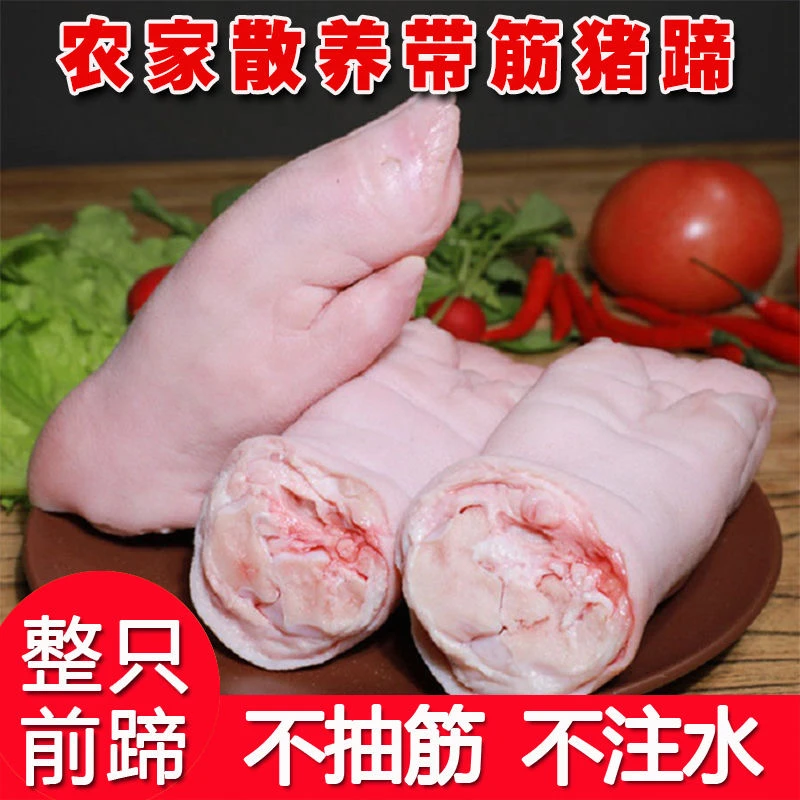 【直播间新人专属买3斤多给2斤】新鲜猪蹄整只带筋土猪蹄带箱5斤