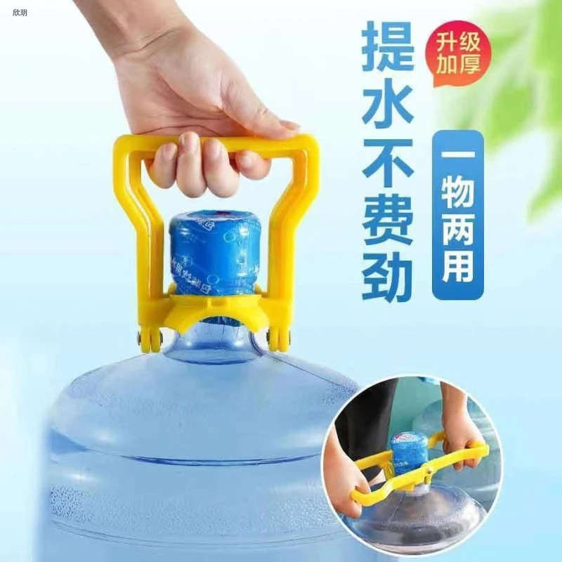净水桶提水器加厚提手大桶矿泉水水桶装水省力家用提桶神器领手器