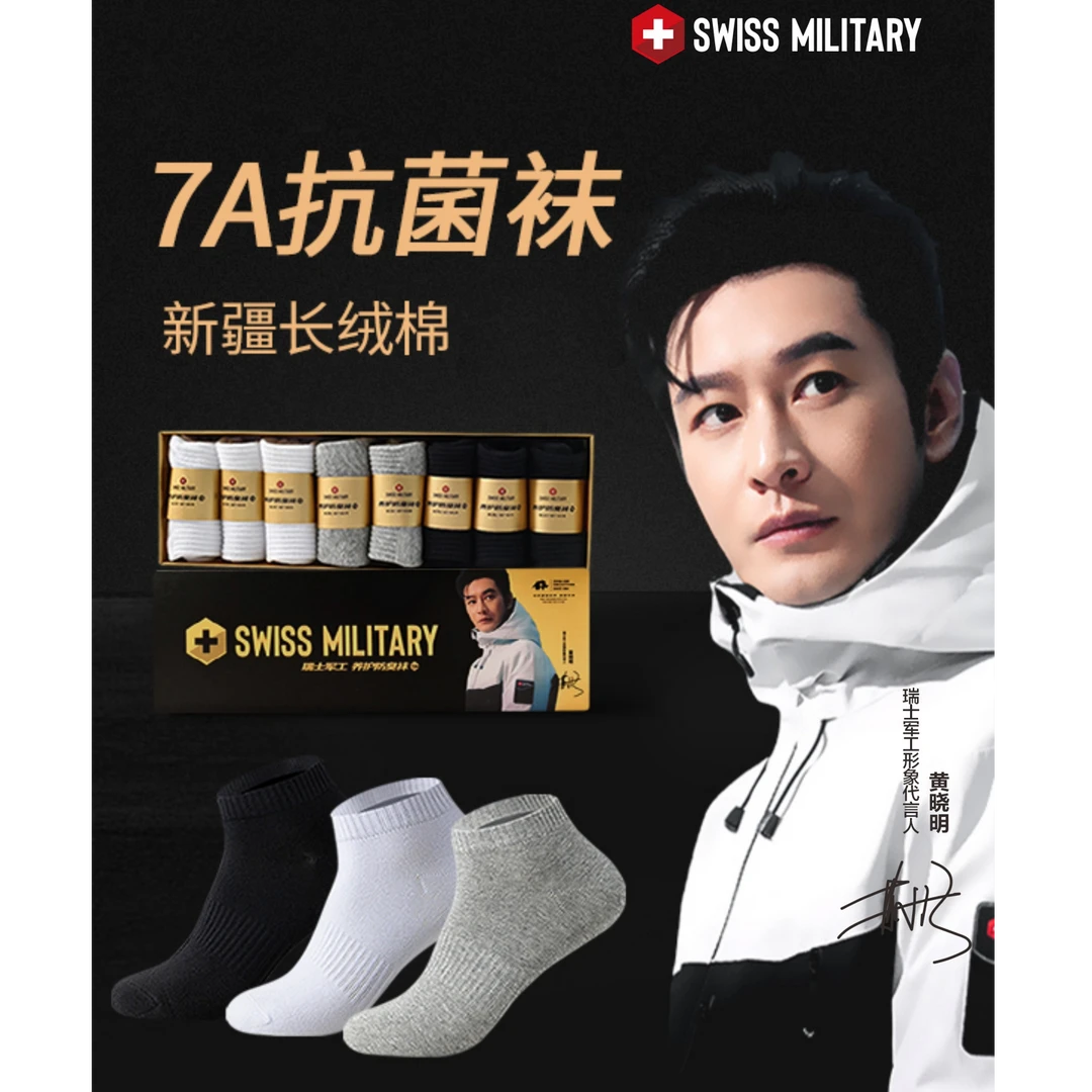 7A抗菌功效水洗150次持续抗菌自然清香防臭防菌袜RZ