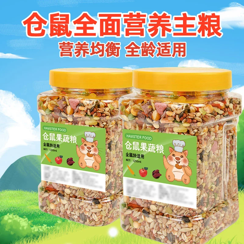 仓鼠粮食金丝熊鼠粮食物自配主粮营养冻干海鲜果蔬饲料套餐齐全