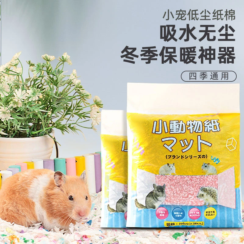 仓鼠纸棉仓鼠木屑小金丝熊龙猫垫纸刨花垫料仓鼠除臭无尘仓鼠用品
