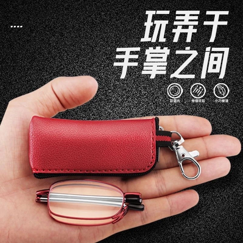 高清小巧中老年钥匙扣折叠式便携超轻男防蓝光女款老人高档迷你