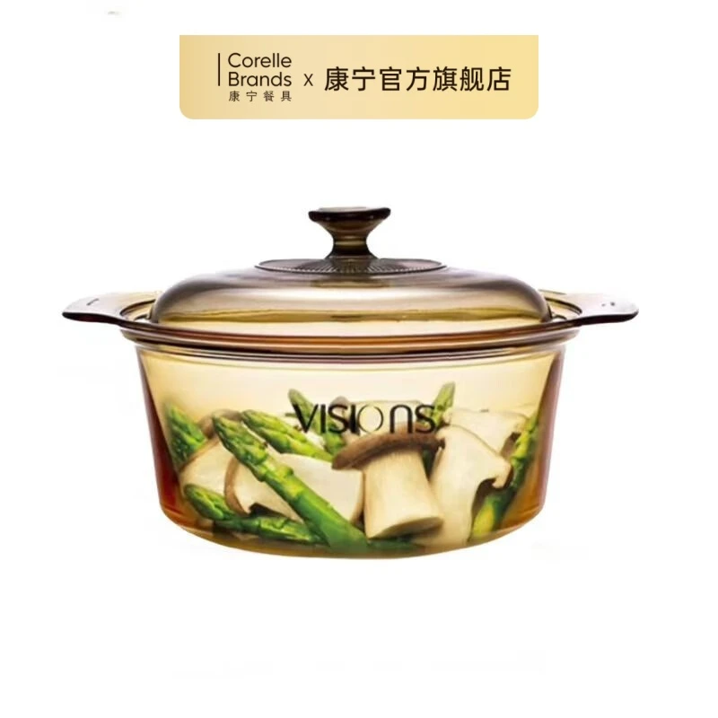 康宁VISIONS 法国进口3.5L养生锅晶彩透明锅多用耐高温玻璃锅健康