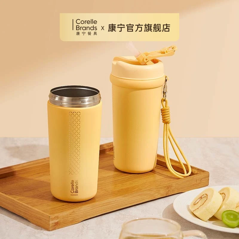 Corelle Brands鎏光316L保温杯