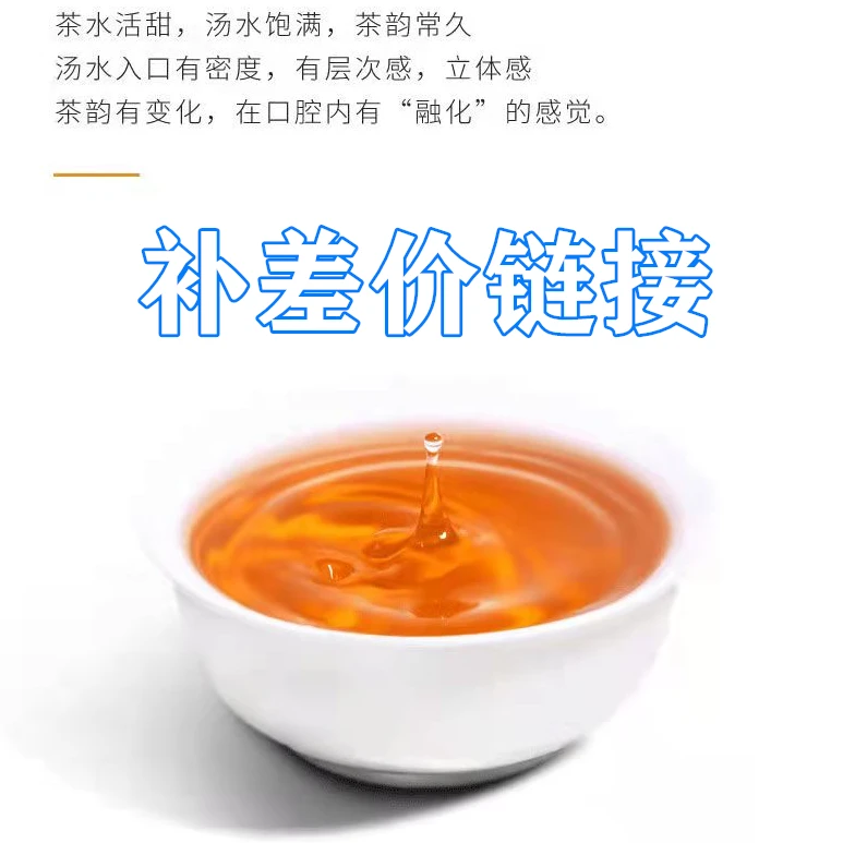 【福鼎白茶】补款链接