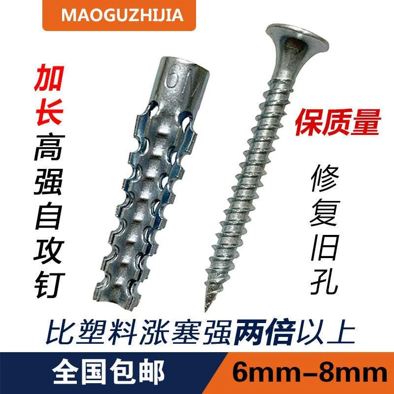 加长铁膨胀管铁涨塞轻型砖墙膨胀螺丝塑料膨胀螺丝钉自攻钉