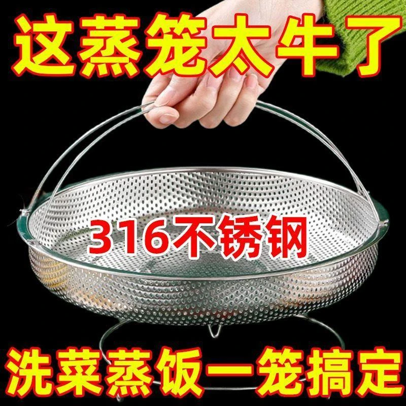 【买一送一】厨房蒸架万能通用型收纳蒸笼蒸盘家用圆形不锈钢蒸笼