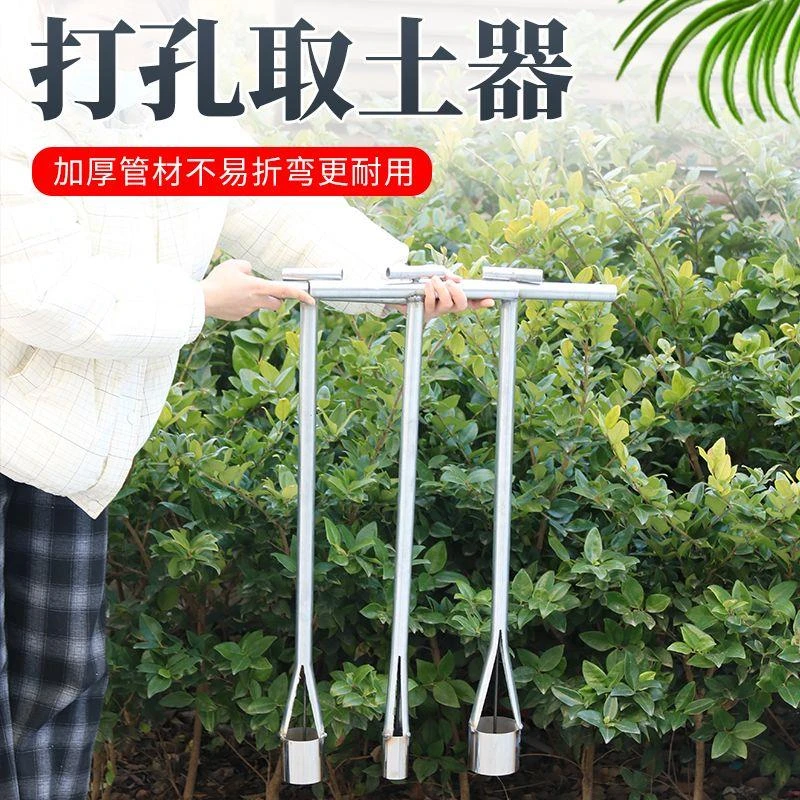 栽苗脱坑器4.5.6.8.公分型号齐全不锈钢打孔器圆孔打洞