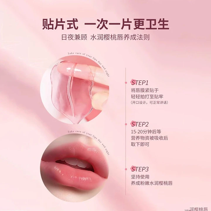 唇膜去淡化唇纹死皮保湿补水秋冬防干裂一次性贴片式唇部护理男女