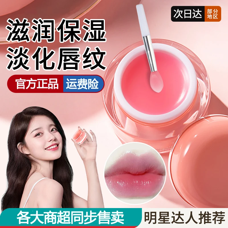 凡士林唇膜唇膏去淡化唇纹死皮保湿滋润补水防干裂油唇部护理正品