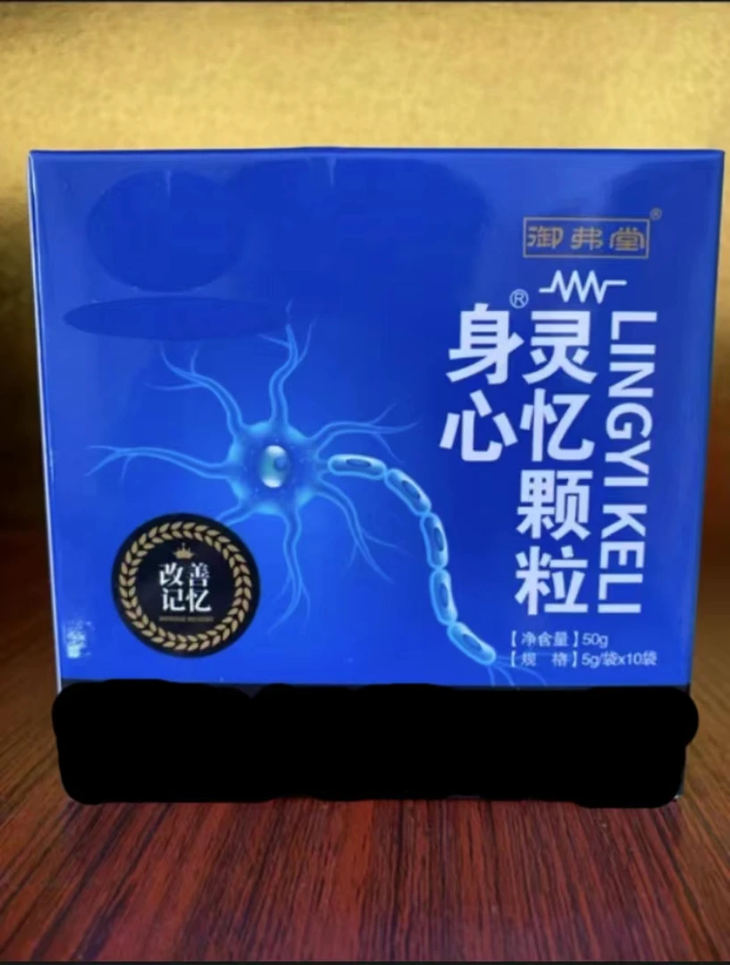 御堂身心灵忆颗粒（w）