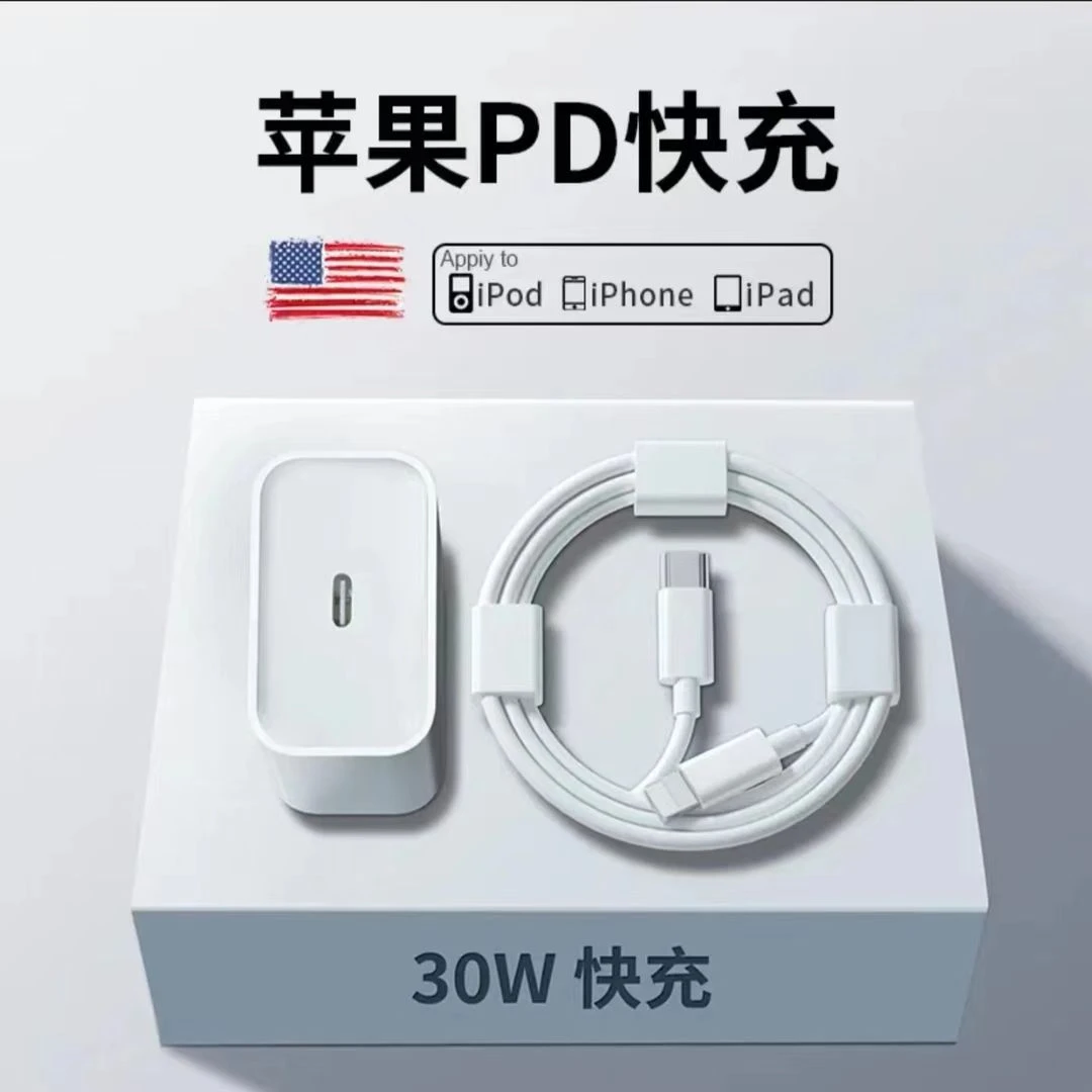 【粉丝专属】iPhone14数据线13promax适用苹果12充电线手机快充套装
