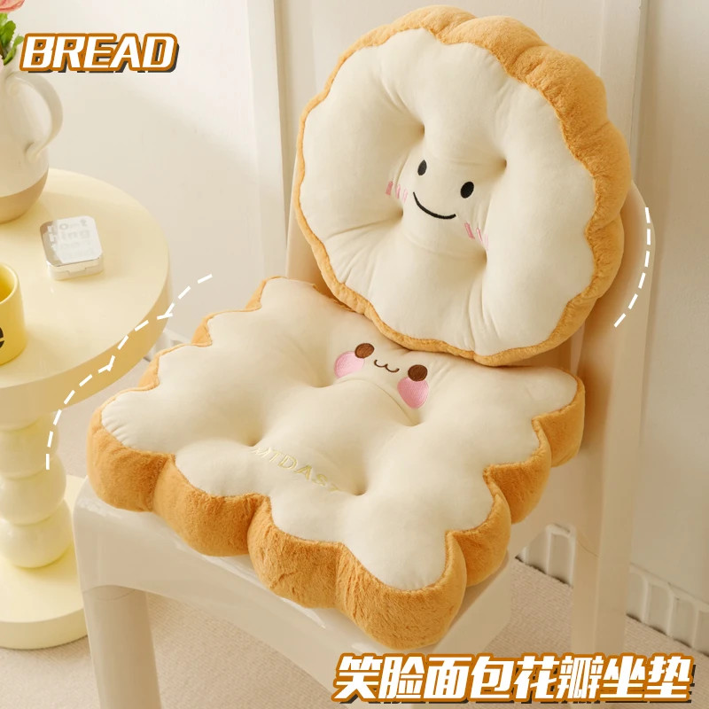 可爱吐司坐垫屁股办公室椅子垫加厚学生屁座垫卧室地上榻榻米飘窗