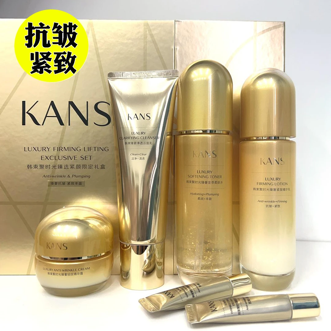 KANS/韩束聚时光水乳护肤品套盒保湿紧致抗皱淡纹抗初老中年妈妈
