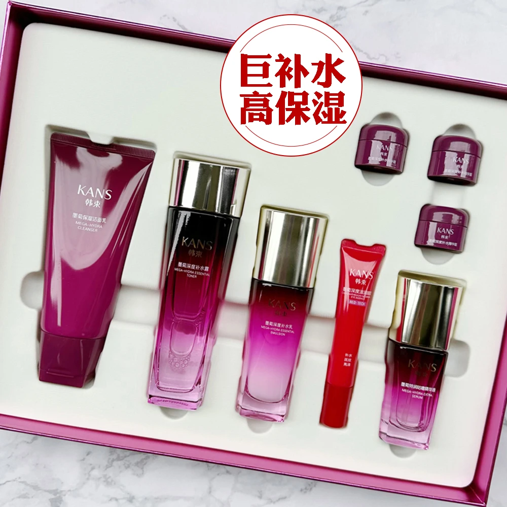 KANS/韩束巨补水墨菊沁润礼盒高保湿补水改善干燥套装护肤品套盒