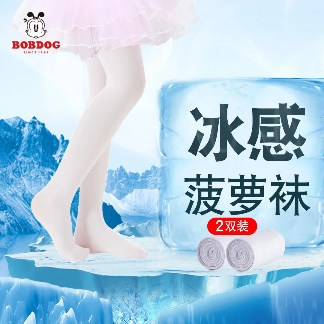 丽婴房儿童菠萝丝袜夏季超薄冰冰袜舞蹈袜防勾丝连裤袜打底裤袜