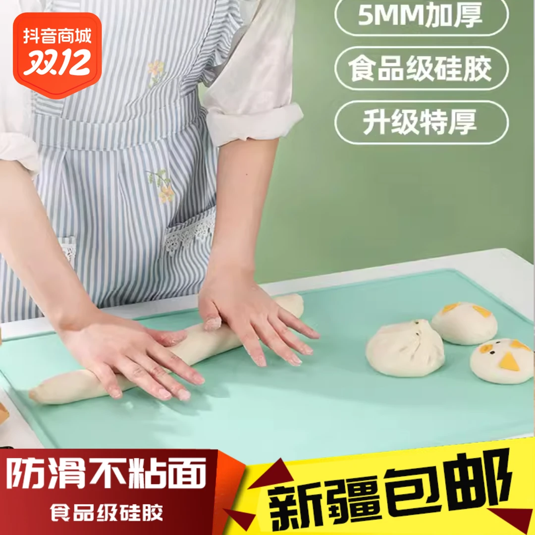 新疆包邮抗菌食品级硅胶揉面垫加厚面板擀面烘焙案板包饺子和面垫