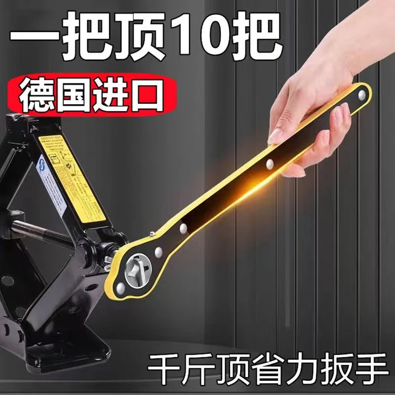 汽车千斤顶省力棘轮快速扳手摇杆换胎神奇随车工具车载车用配件
