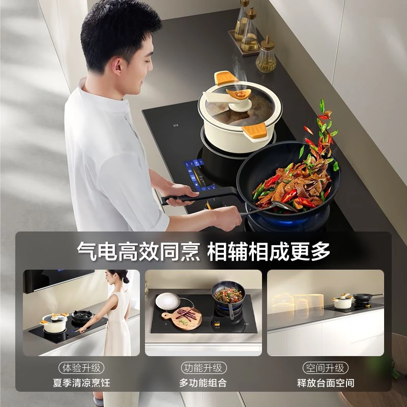 【新品】方太 DA10智能烹饪灶燃气灶煤气灶气电两用灶定时厨房灶