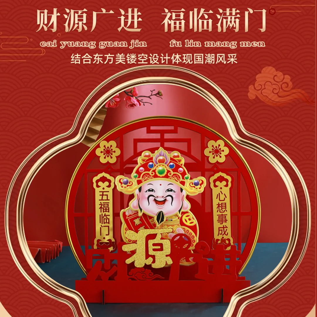 【新年财源广进】2024装饰福字摇头财神挂件龙年布置门贴客厅摆件