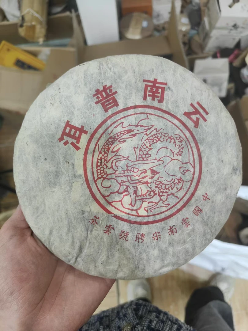 1999年宋聘红印普洱生茶357g