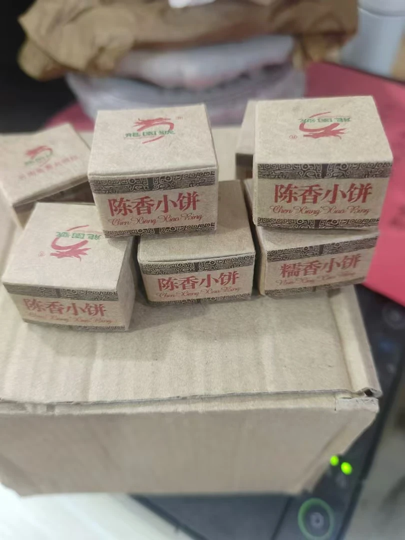 云南普洱茶陈香小饼熟茶7g