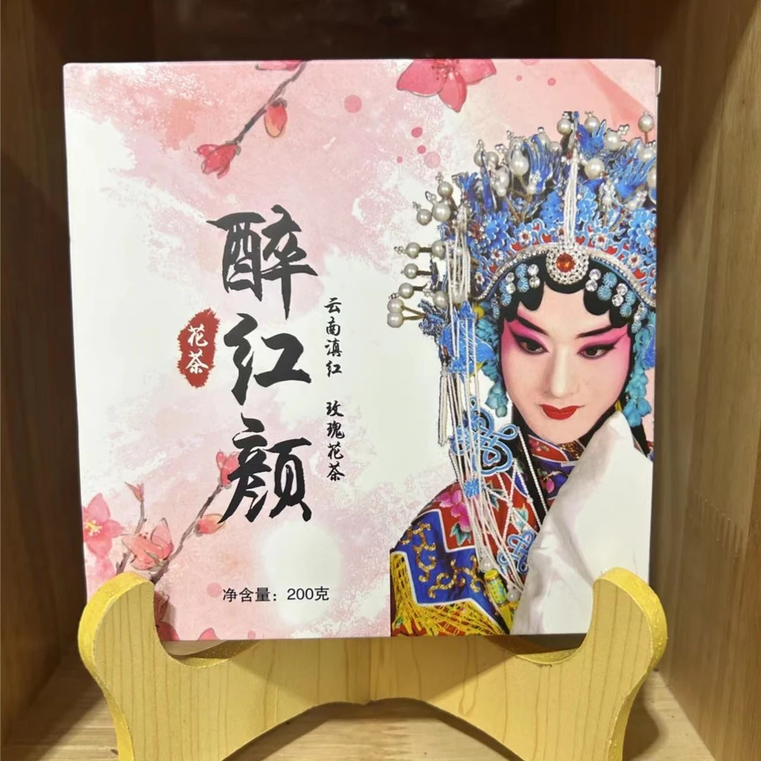 云南滇红醉红颜玫瑰花茶200g