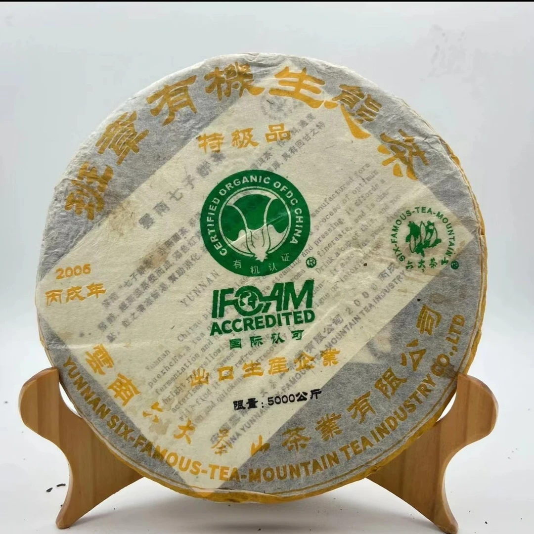 2006年班章特级品生态茶生茶357g