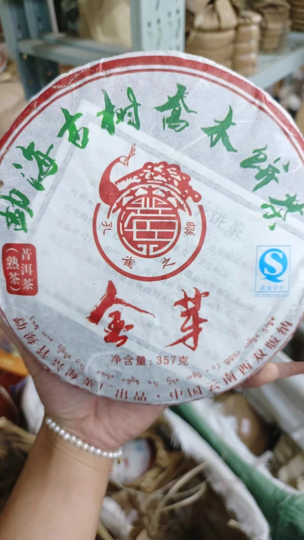 2009年云南普洱茶孔雀之乡金芽熟茶357g