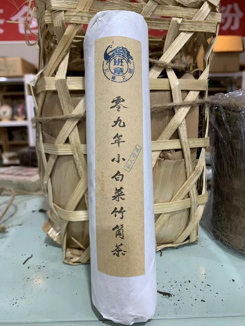 云南普洱茶09年小白菜竹筒茶