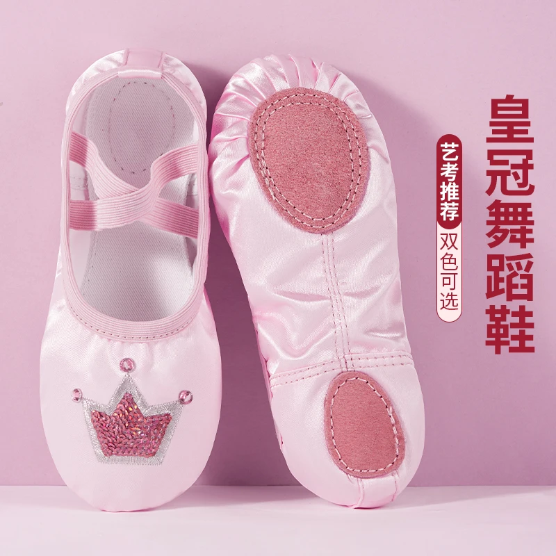 舞蹈鞋女软底练功儿童跳舞专用女童宝宝皇冠粉色幼儿新款中国芭蕾