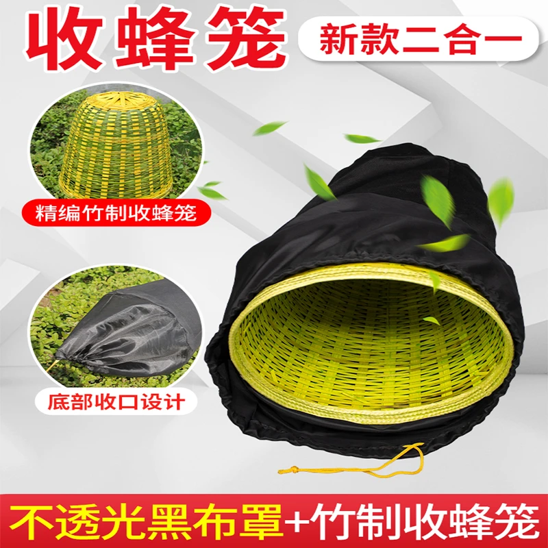 弹簧收蜂笼 布袋收蜂笼+竹子收蜂笼野外收蜂笼加厚 拉链收蜂笼