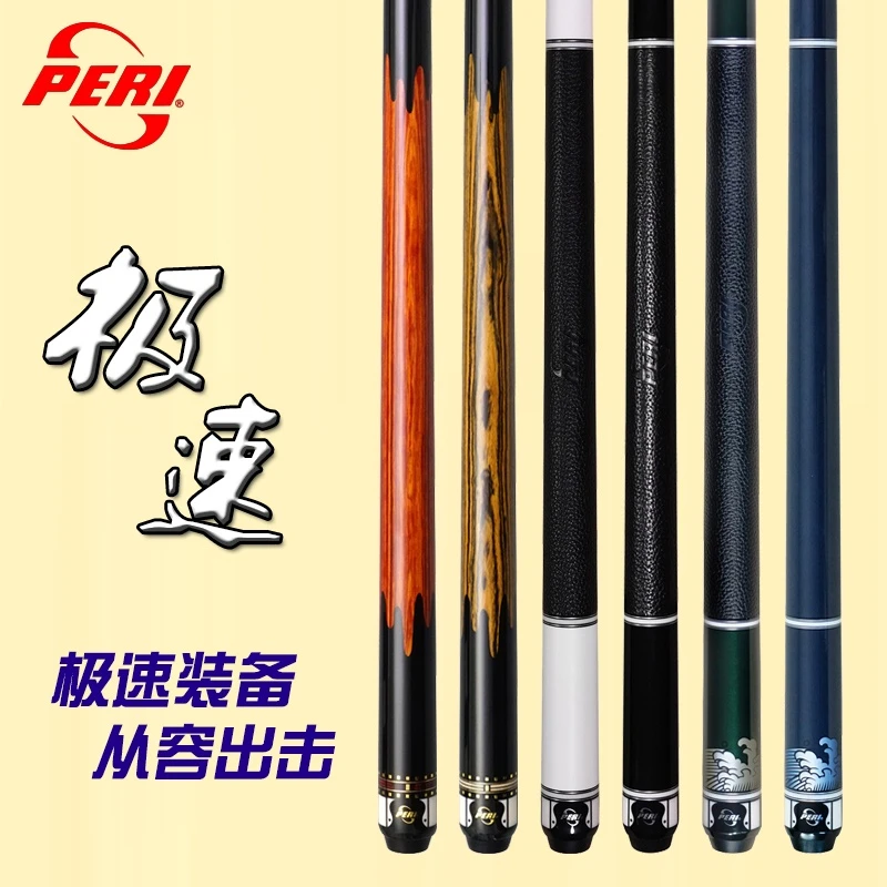 皮尔力极速台球杆大头九球杆中式黑八美式8球桌球杆分体手工杆