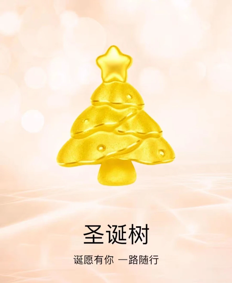 Chow Tai Seng/周大生黄金足金星星圣诞树手绳跨年生日礼物送女友
