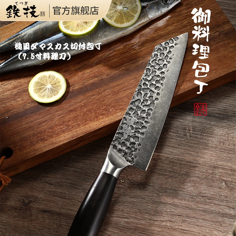 铁技进口日式7.5寸料理刀传统工艺锻打锋利耐用切菜水果刀