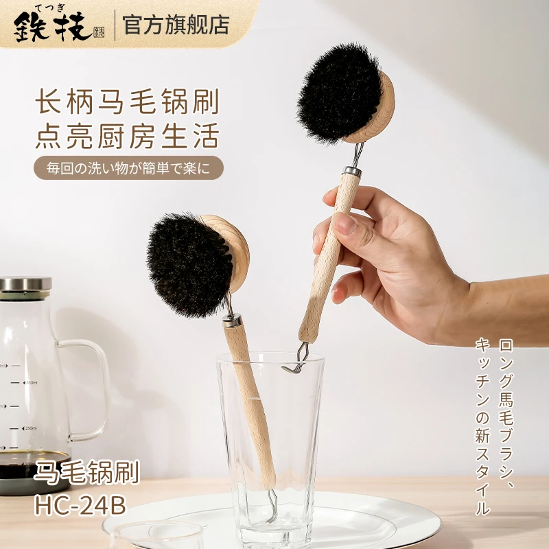 铁技马毛洗锅刷不伤锅榉木手柄长柄厨房碗碟锅刷子