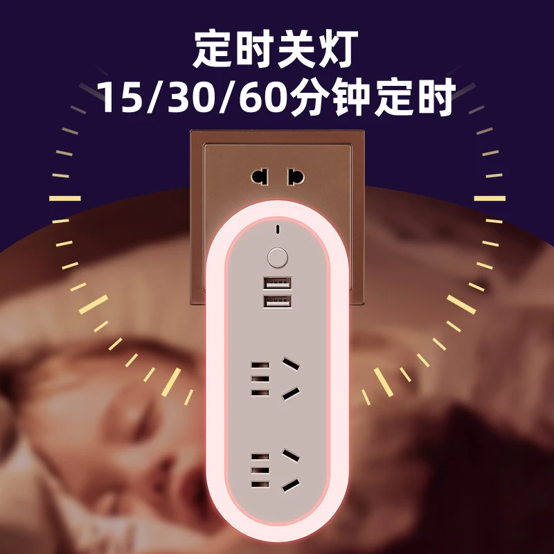 公正品插座转换器插头转换起夜喂奶三档调光氛围灯可定时遥控
