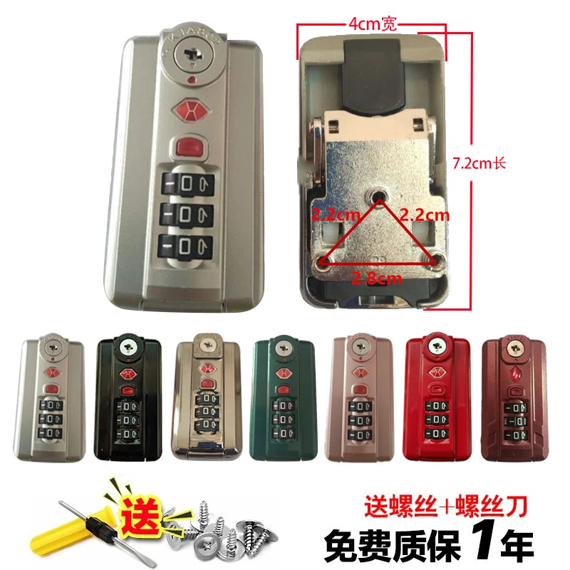 配件锁海关锁拉杆箱长锁行李箱边锁锁扣密码锁