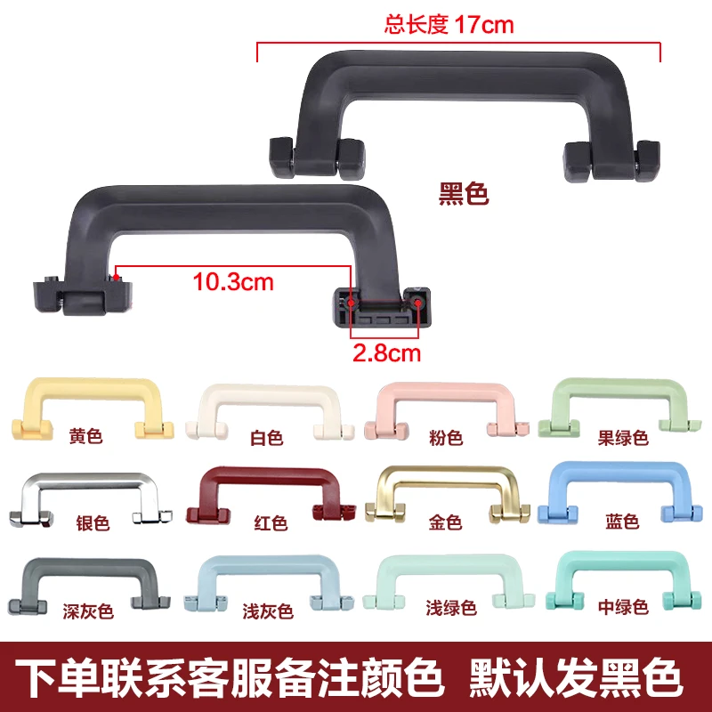 铝框拉杆箱配件把手行李箱提手硬箱旅行箱箱包配件拉手拎手