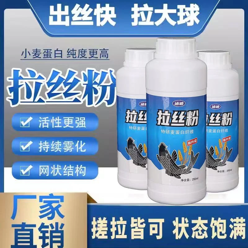 粉丝福利拉丝粉大瓶装中长丝竞技专用麦蛋白纤维拉丝粉网状多种