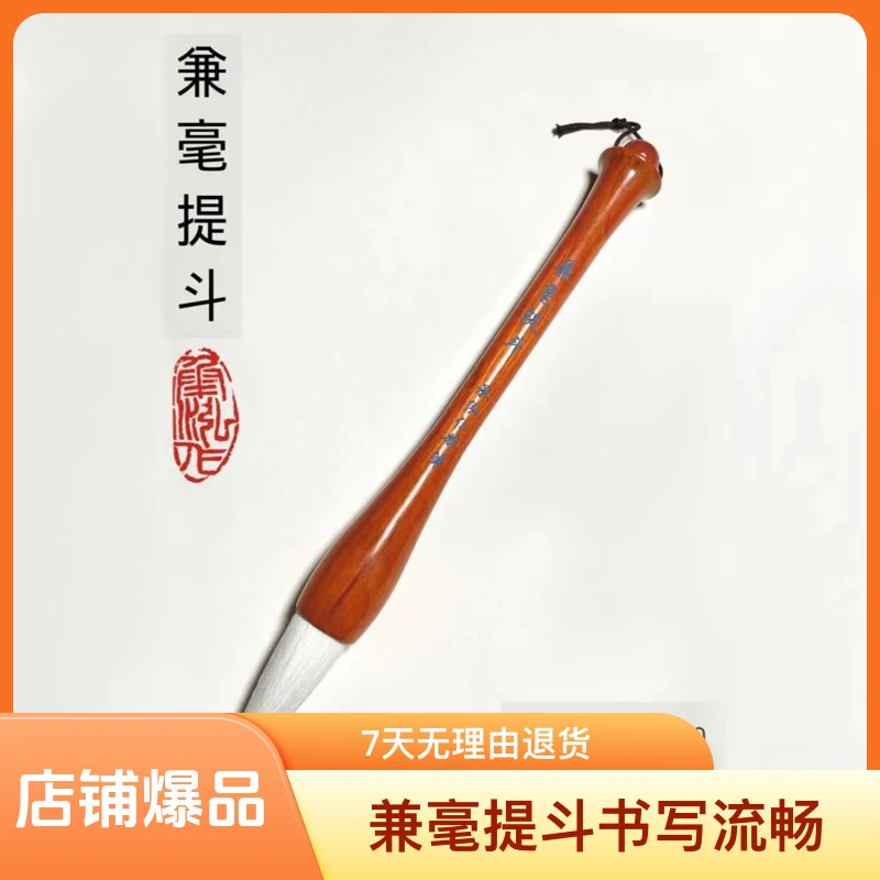 兼毫提斗书写大字榜书对联福字四尺对开六尺对开吉语专用笔