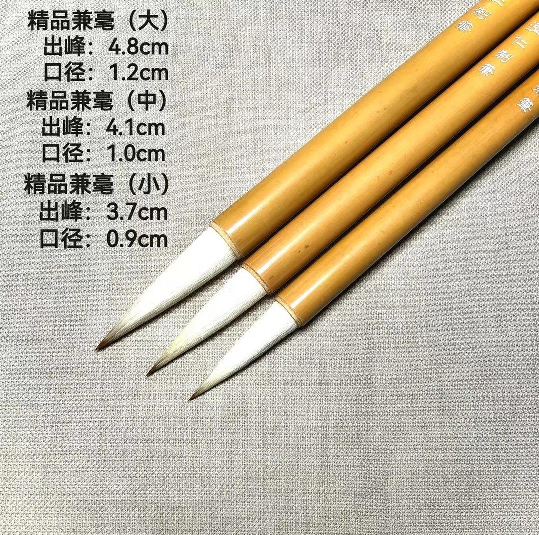 精品兼毫 （承泓仁毛笔）兼毫类适合初学者培训班专用楷行草隶