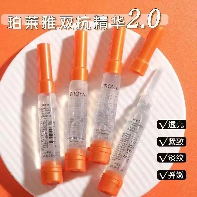 PROYA/珀莱雅双抗精华小样7.5ml 虾青素弹润透亮抗氧抗糖活力保湿