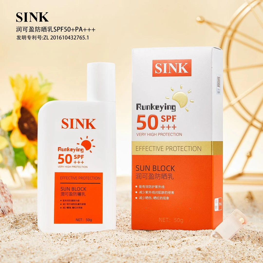 【3盒】SPF50+高倍防晒乳 户外防晒伤 防水 防晒黑 防晒红 夏季防汗
