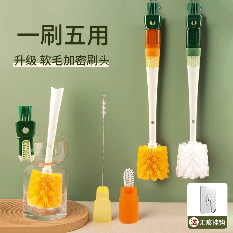 【新疆包邮】多功能长柄杯盖清洗涮五合一杯刷奶瓶刷儿童水杯清洁刷