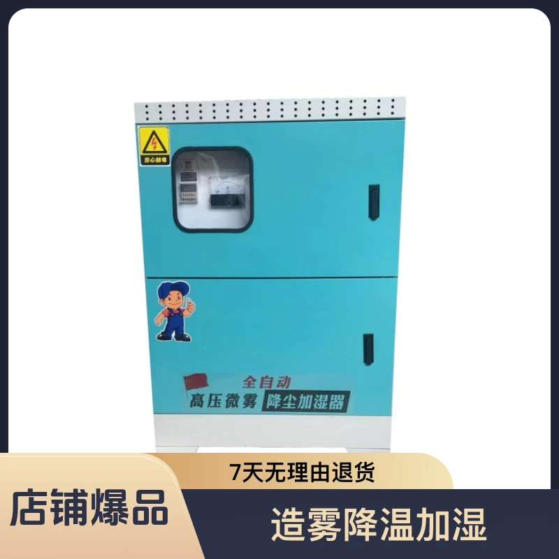 养殖场全自动降温系统 高压喷雾消毒出水缺水保护装置防锈耐用