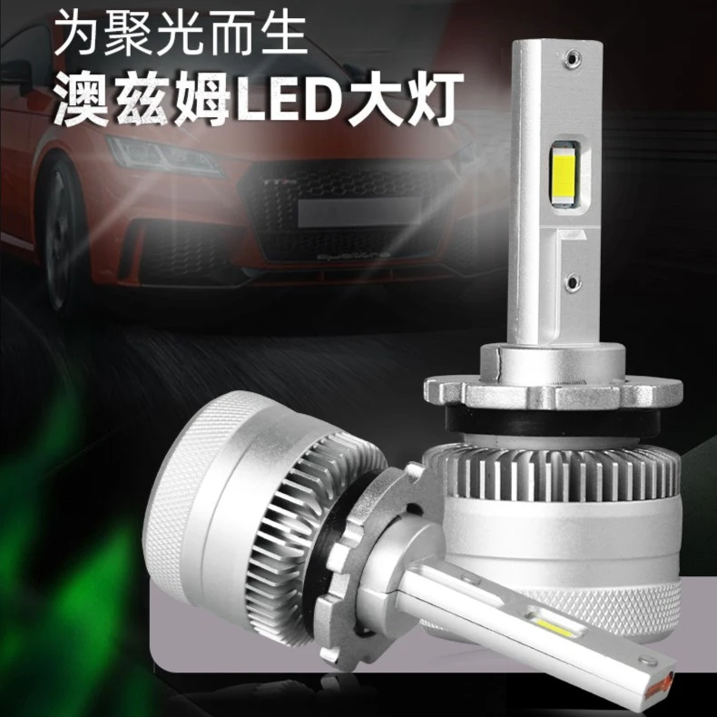 澳兹姆旗舰D2H海拉五LED灯泡